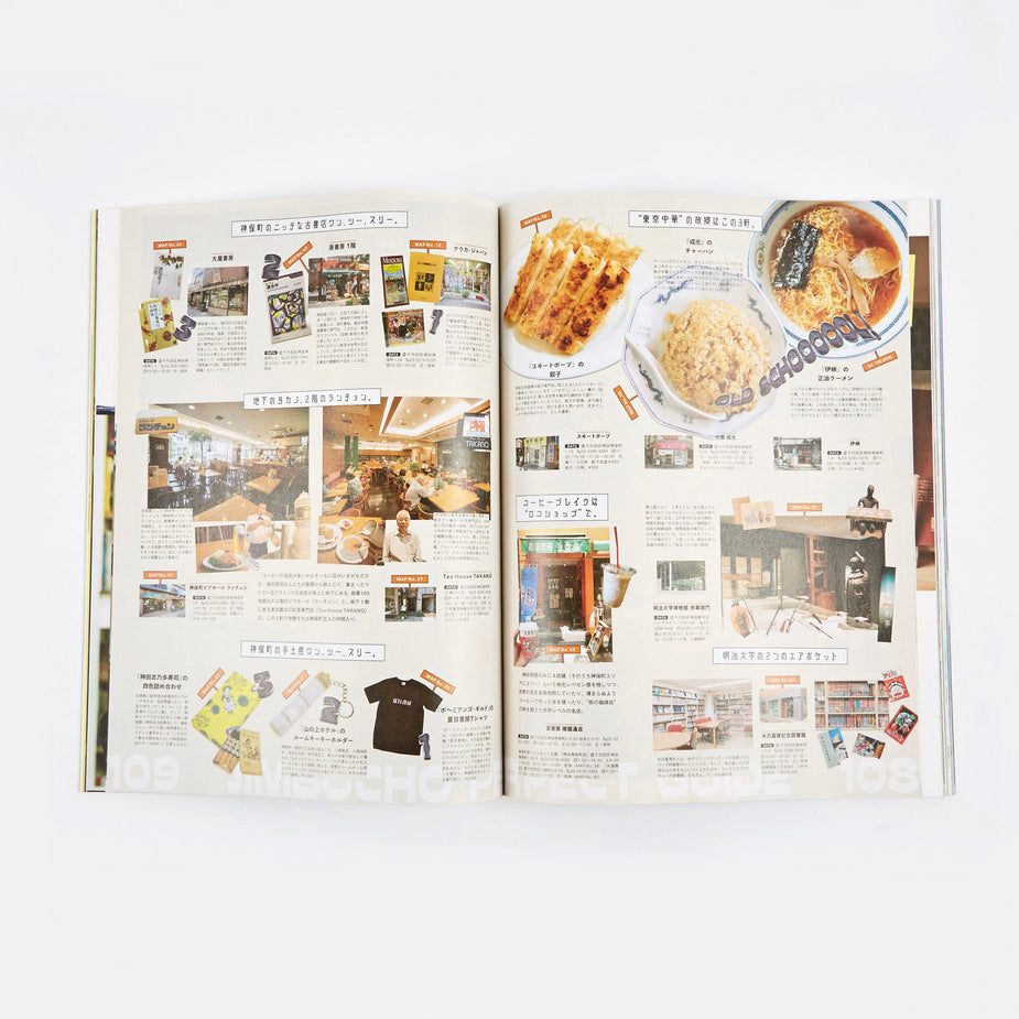Popeye Magazine Popeye Magazine - Issue 845 September 2017 - Other