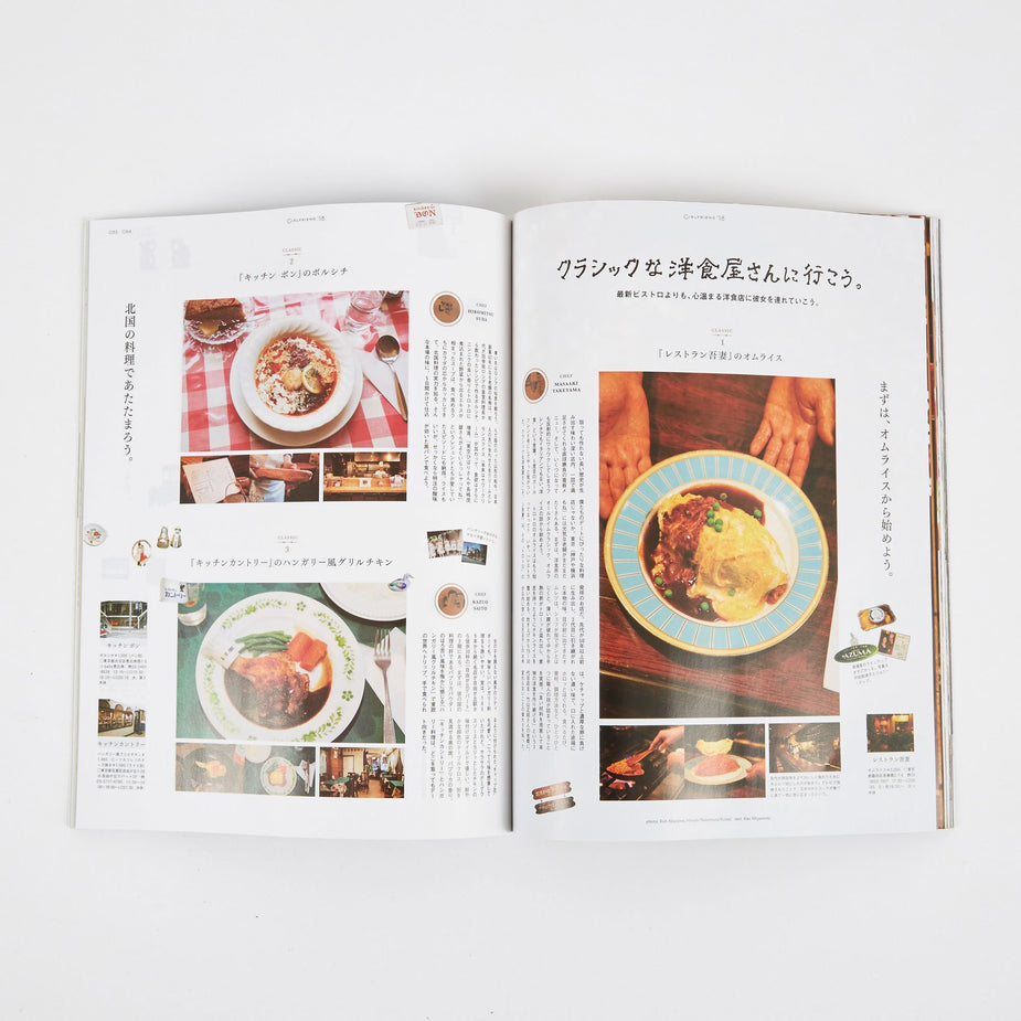 Popeye Magazine Popeye Magazine - Issue 849 January 2018 - White