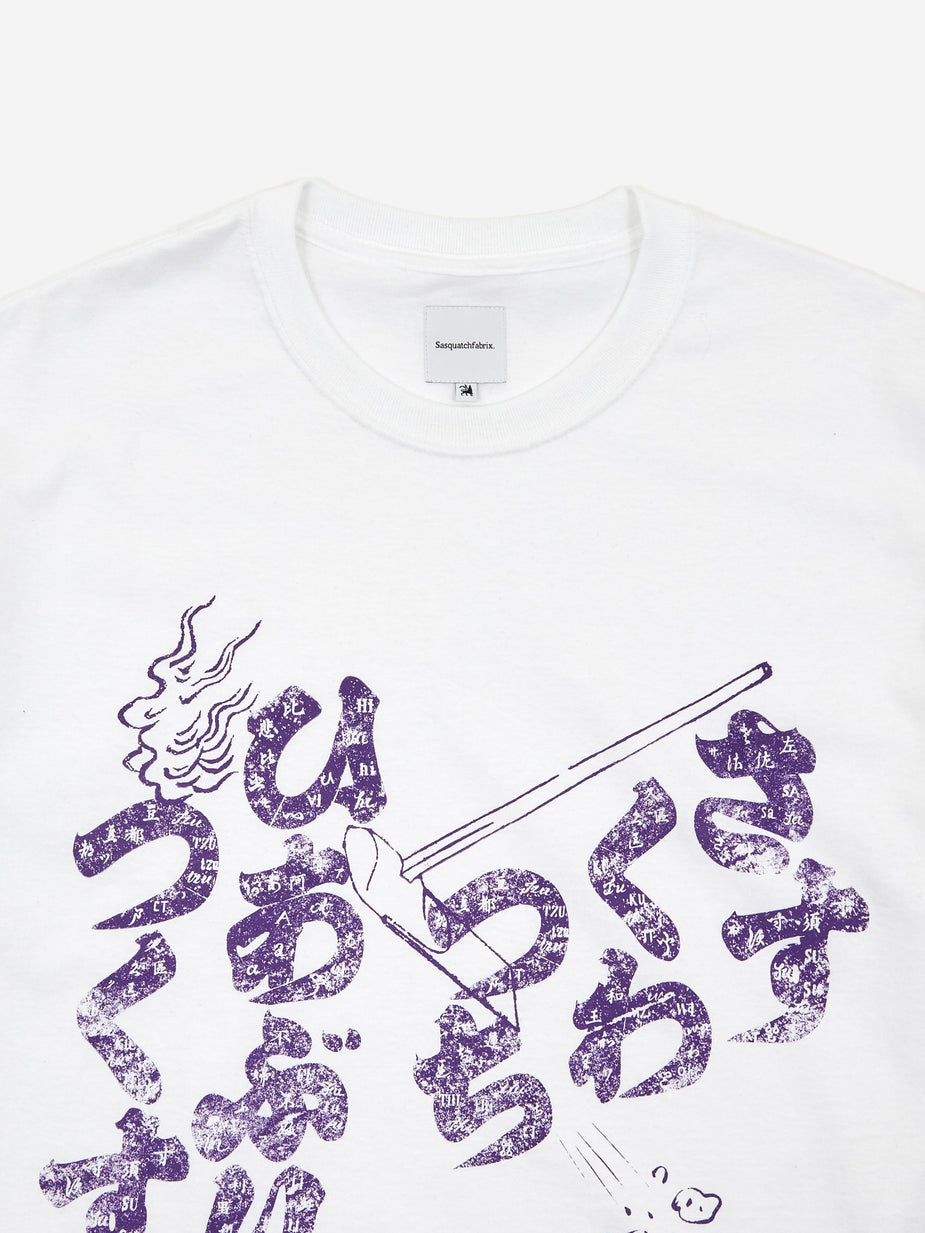 Sasquatchfabrix Sasquatchfabrix “火あぶりつくす” T-Shirt - White - White